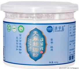 滇華信天麻超細粉價格對比 100g